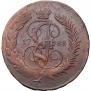 2 kopecks 1788 year