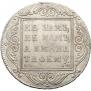 1 rouble 1800 year