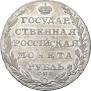 1 рубль 1804 года