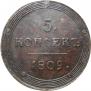 5 kopecks 1809 year