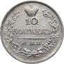 10 kopecks 1823 year