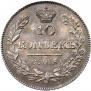 10 kopecks 1826 year
