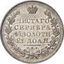 1 rouble 1831 year