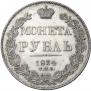 1 rouble 1834 year