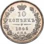 10 kopecks 1845 year