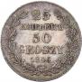 25 kopecks - 50 groszy 1846 year