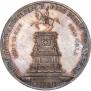 1 рубль 1859 года
