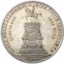1 рубль 1859 года