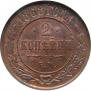 2 kopecks 1868 year