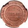 1 kopeck 1869 year