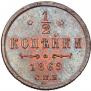1/2 kopeck 1869 year