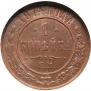 1 kopeck 1874 year