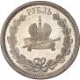 1 рубль 1883 года