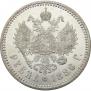 1 рубль 1886 года