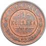1 kopeck 1889 year