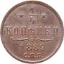 1/4 kopeck 1889 year