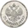25 копеек 1892 года