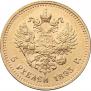 5 roubles 1893 year
