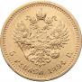 5 roubles 1894 year