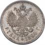 1 рубль 1894 года