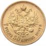 7,5 рублей 1897 года