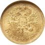 5 roubles 1900 year