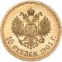10 roubles 1901 year