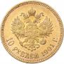 10 roubles 1901 year