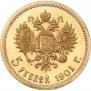 5 рублей 1901 года