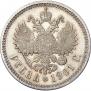 1 rouble 1901 year