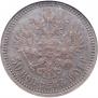 50 kopecks 1901 year