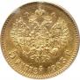 5 рублей 1903 года