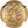 5 рублей 1904 года