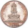 1 rouble 1912 year