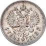 1 rouble 1913 year