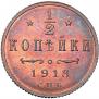 1/2 kopeck 1913 year