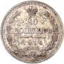 20 копеек 1914 года