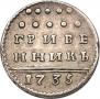Grivennik 1735 year