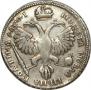 Полтина 1719 года