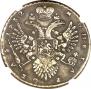 1 рубль 1732 года