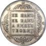 1 rouble 1796 year
