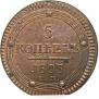5 kopecks 1803 year