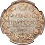 Poltina 1852 year