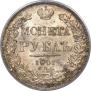 1 rouble 1841 year