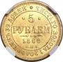 5 roubles 1868 year