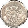 25 kopecks 1893 year