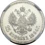 25 копеек 1894 года