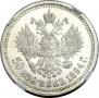 50 kopecks 1894 year