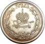 1 рубль 1883 года
