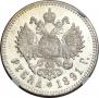 1 рубль 1891 года